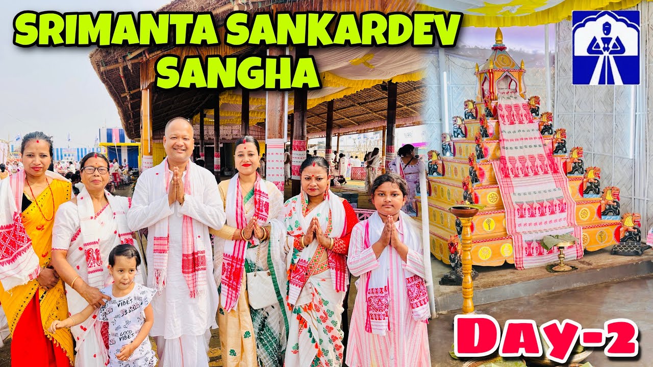 শ্ৰীমন্ত শঙ্কৰদেৱ সঙ্ঘৰ ৯৫ সংখ্যক বাৰ্ষিক অধিৱেশন 🙏🏻 | Day -2 | VLOG# 281