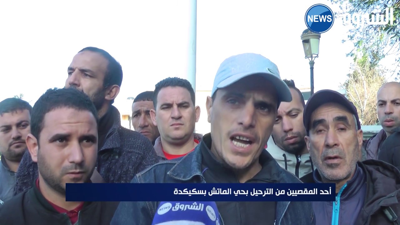 سكيكدة : المتخلفون و المقصيون من حي الماتش مواطنون بدون عنوان