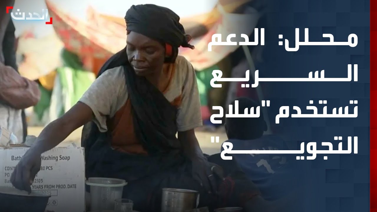 محلل عسكري: الدعم السريع تستخدم 