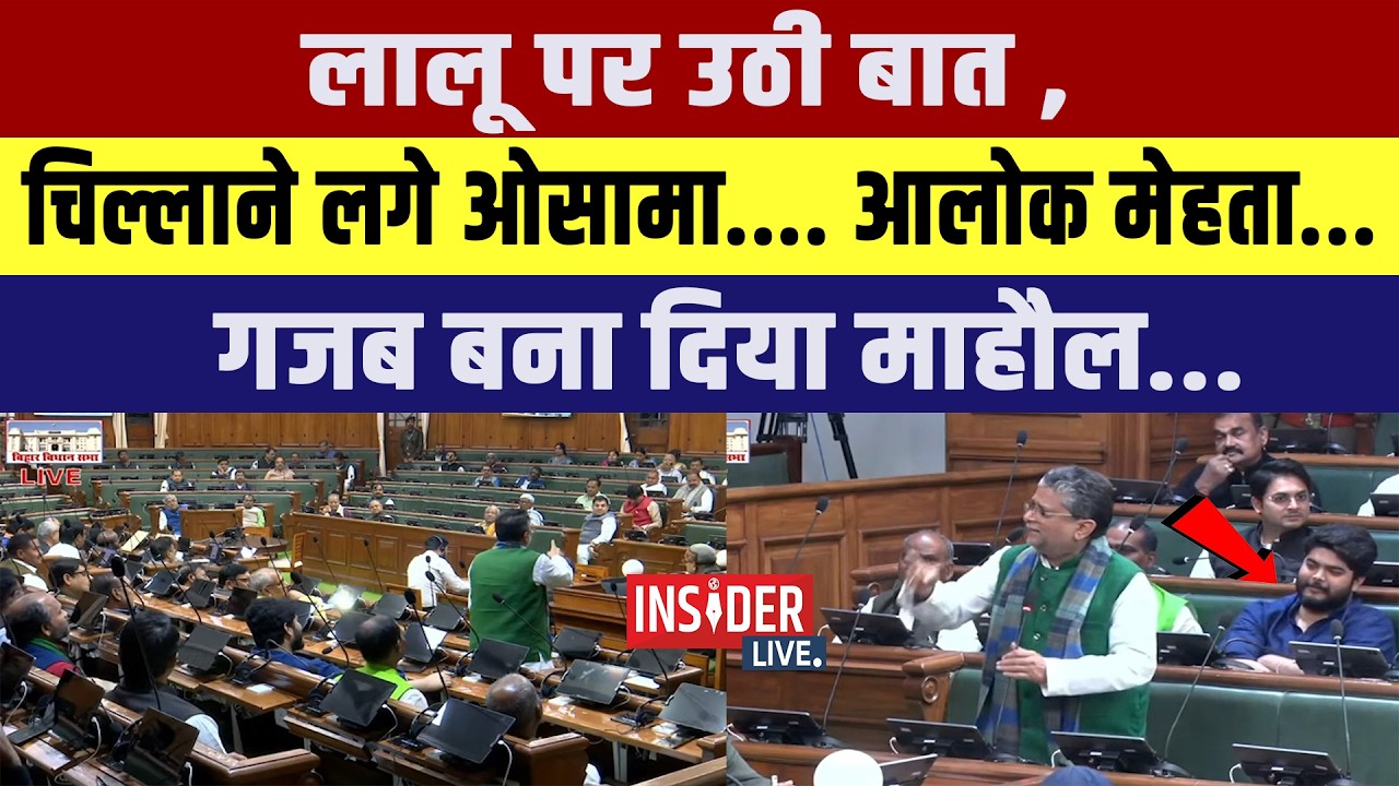 Lalu yadav पर उठी बात ,चिल्लाने लगे Osama.. Alok Mehta,गजब बना दिया माहौल....