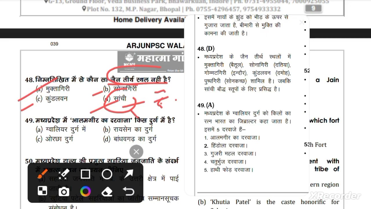 MAHATMA GANDHI TEST SERIES UNIT 2 PART 3 MPPSC PRE 2026 SOLVED MCQ WITH TRICK|  #mppscpre #mppsc #mp