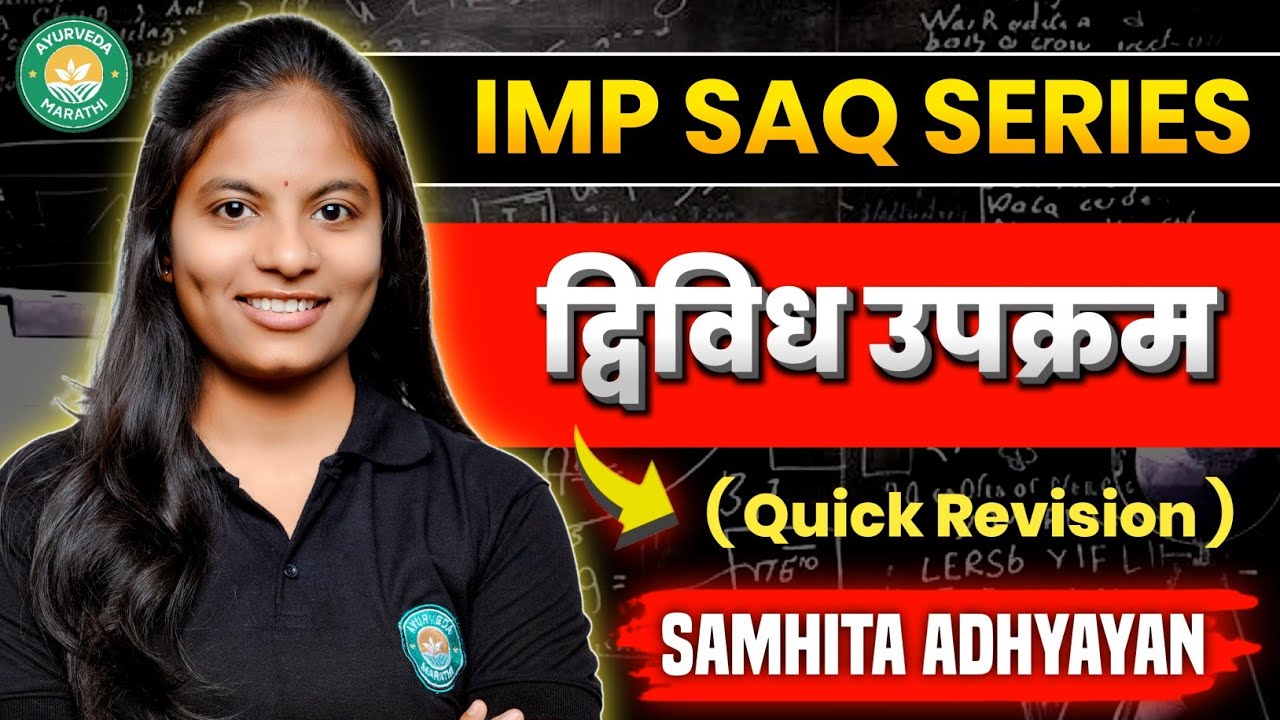 Dvividh Upakram Explained 🔥 | IMP SAQ Series | Samhita Adhyayan | BAMS 1st Year