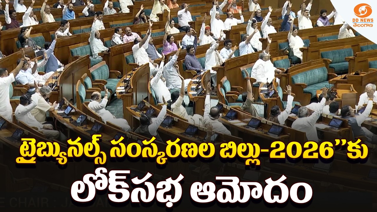 Lok Sabha Passes Tribunals Reforms Bill to Establish National Tribunals Commission