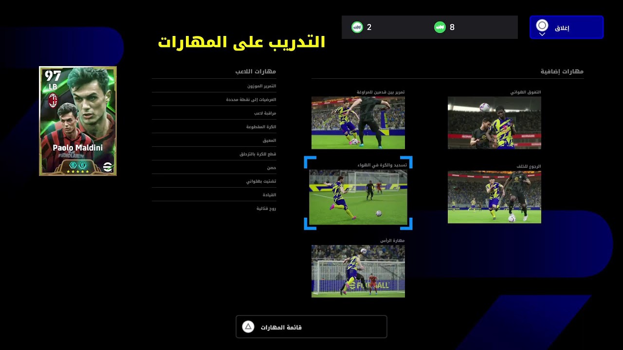 -eFootball سهرة رمضانية #eFootball #ايفوتبول
