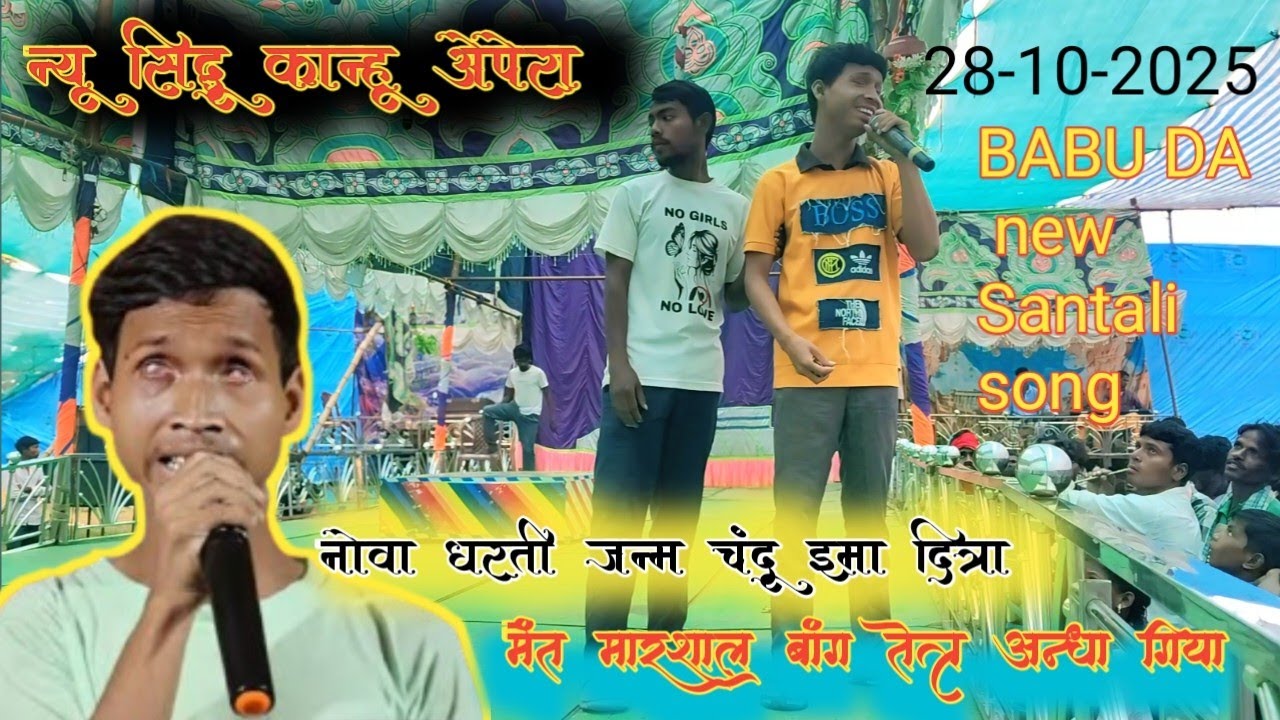 Nowa dharti jonom chandu ema dina //new santali song 2025 //#santalisong #santalijartavideo #ptiger