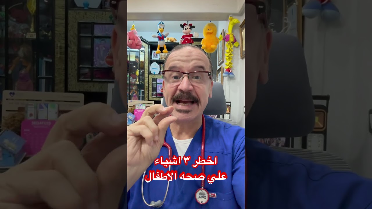 انتبه …اهذر ٣ اشياء علي صحه ابنك..