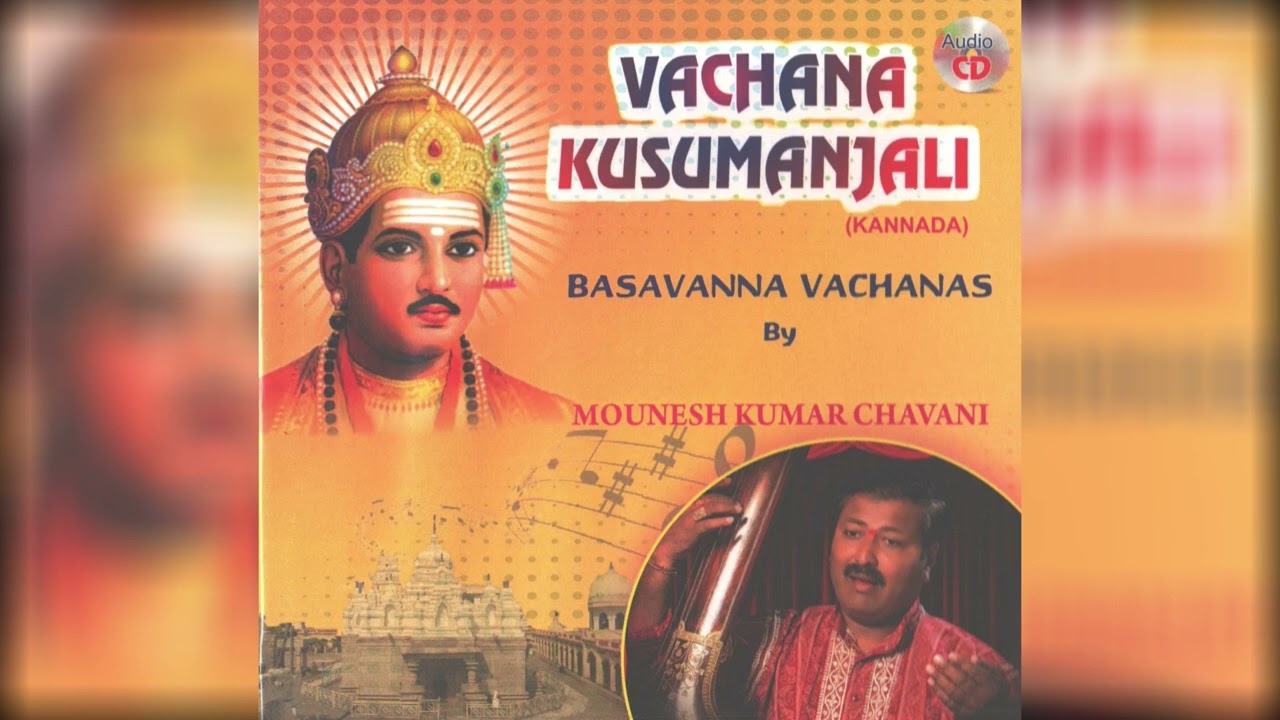 Swami neenu shashwata neenu/Basaveshwara vachana by Mounesh kumar chavani