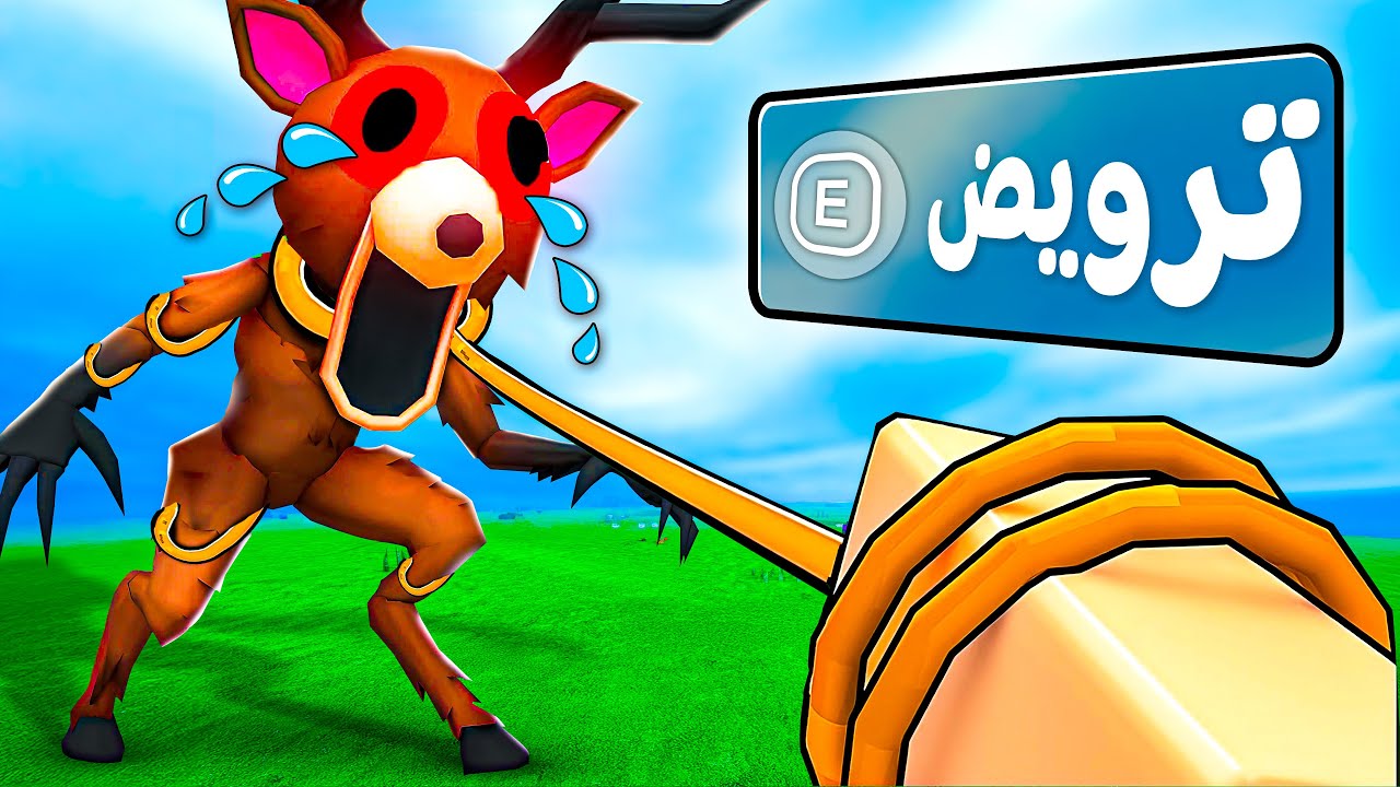 الغزال 💔