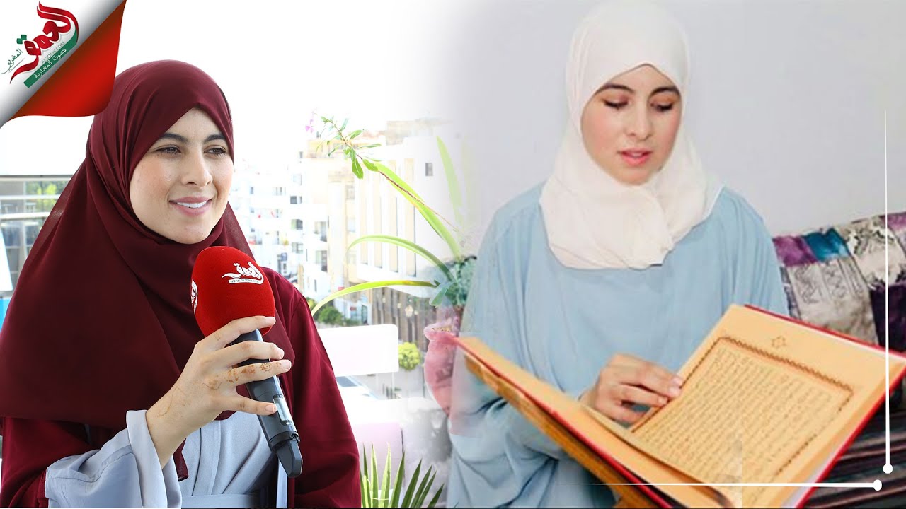 خولة الدرقاوي تكشف سر تميز مقرئين مغاربة  في المسابقات