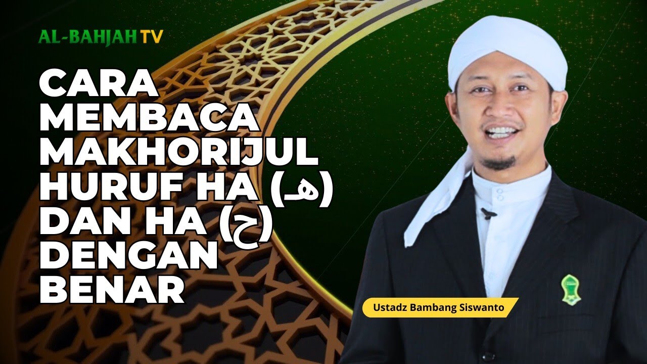 Makhorijul Huruf  HA (هـ) dan Ha (ح) | Belajar Tajwid | Ustadz Bambang Siswanto