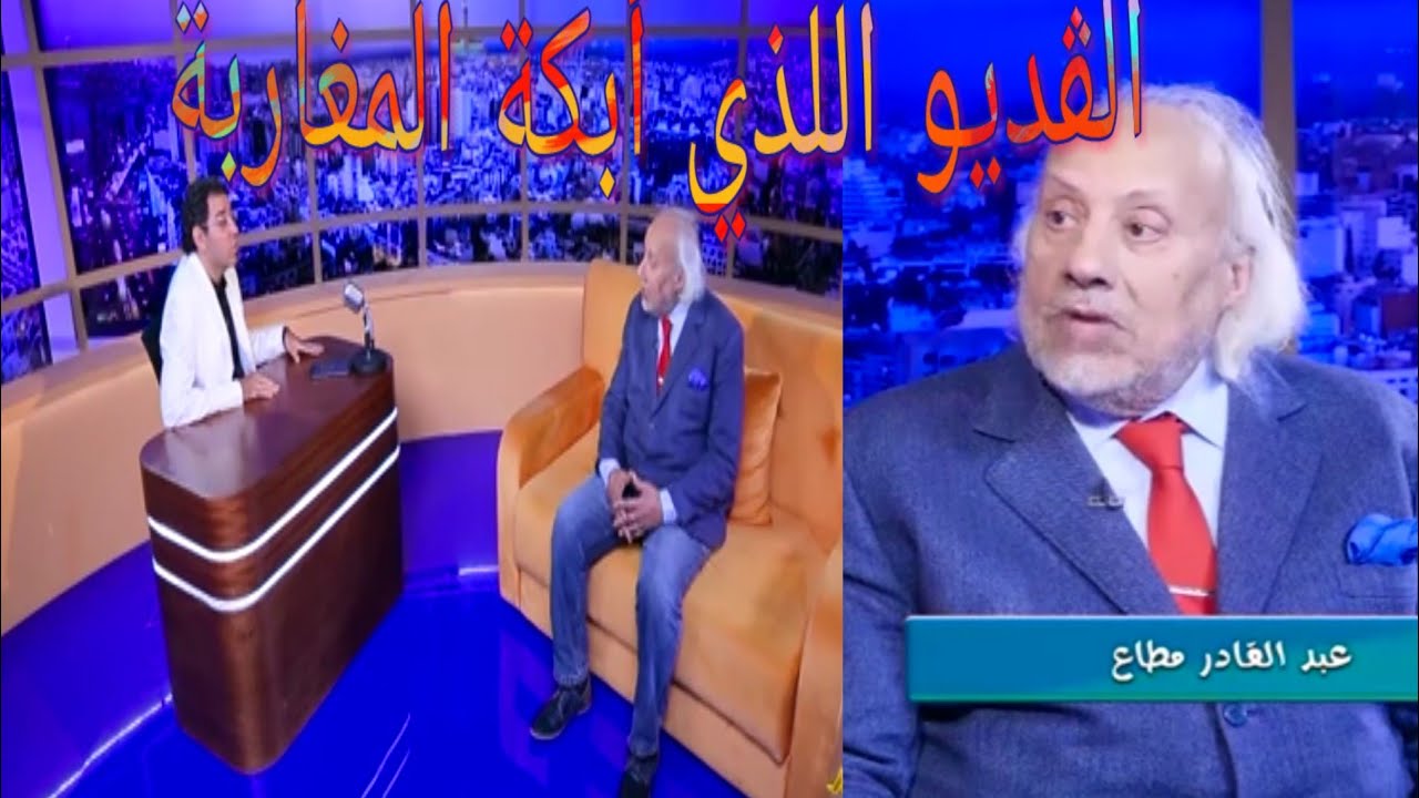 الڤديو اللذي أبكة المغاربة#عبد القادر مطاع يبكي العشابي في عندي مايفيد#😭😭