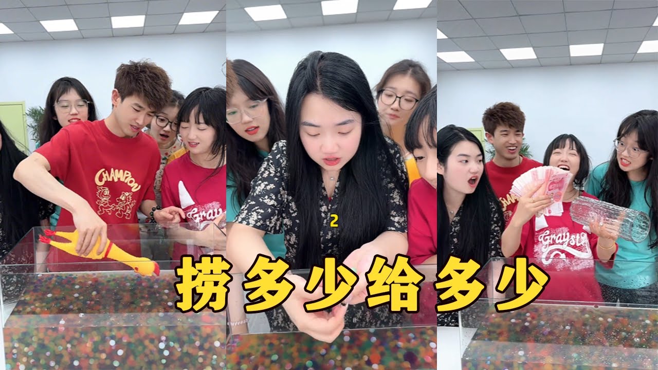 【Fool Around Company】撈多少給多少，哈哈哈哈#办公室搞笑 #funny #办公室游戏