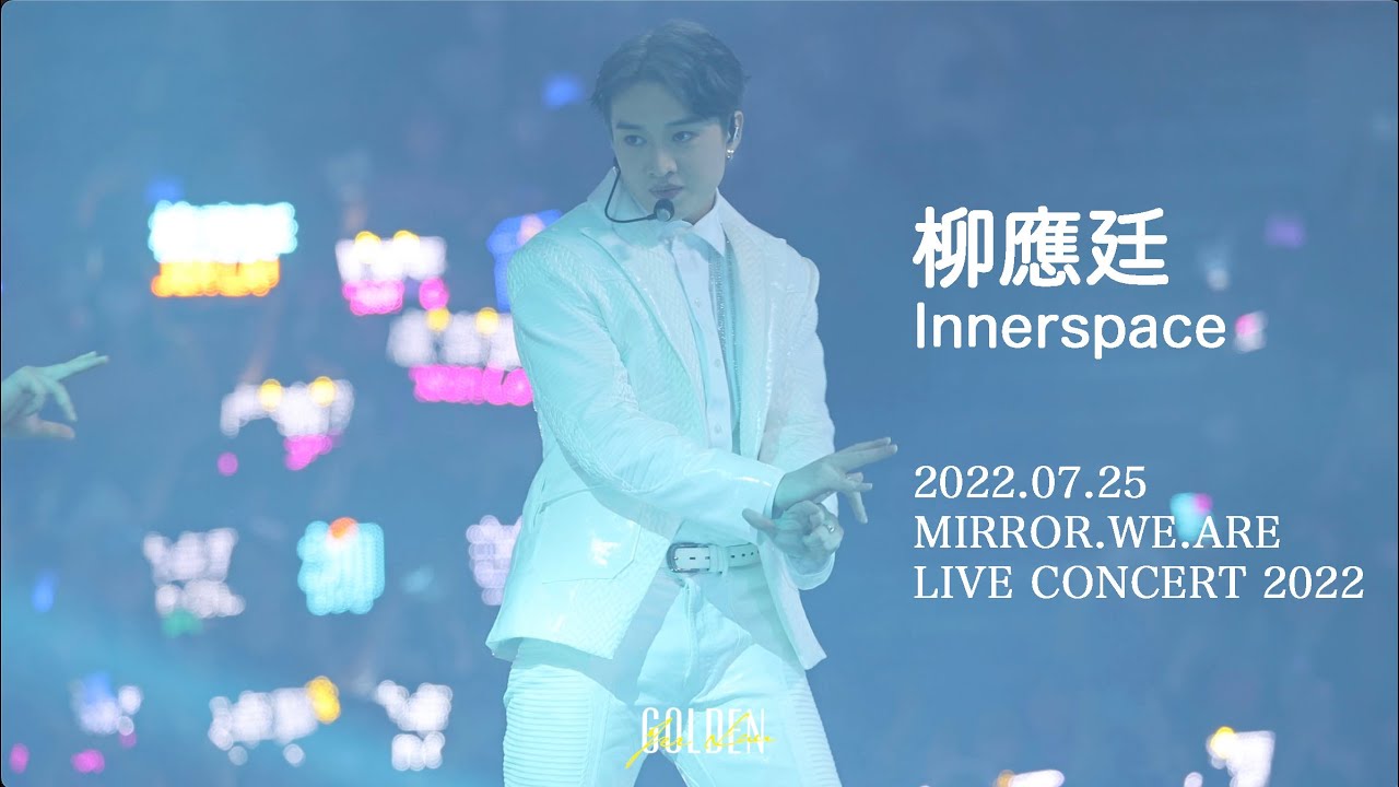 2022.07.25 Innerspace (柳應廷 Jer Focus) @ MIRROR.WE.ARE LIVE CONCERT 2022