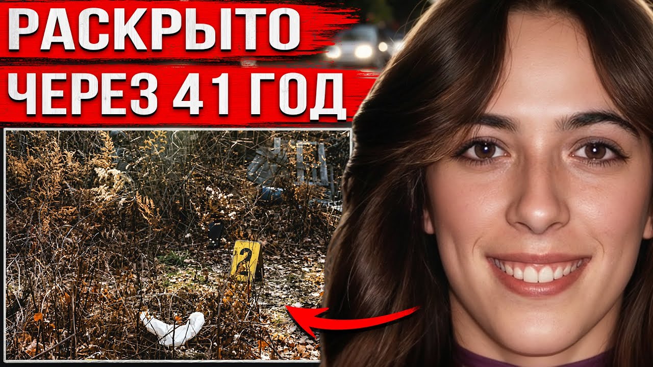 Звонки с того света, странные подозреваемые и неожиданные повороты. Запутанная история Терезы Фуско