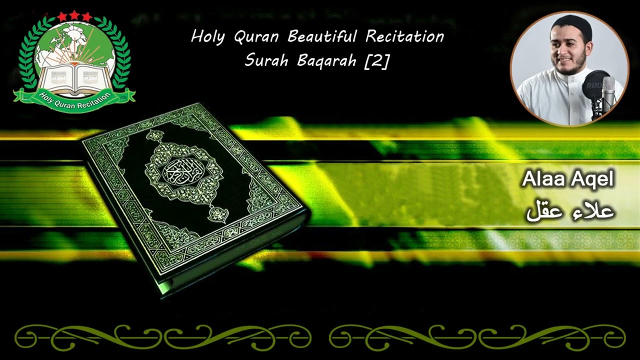 Alaa Aqel | Beautiful Recitation | Surah Baqarah [2]