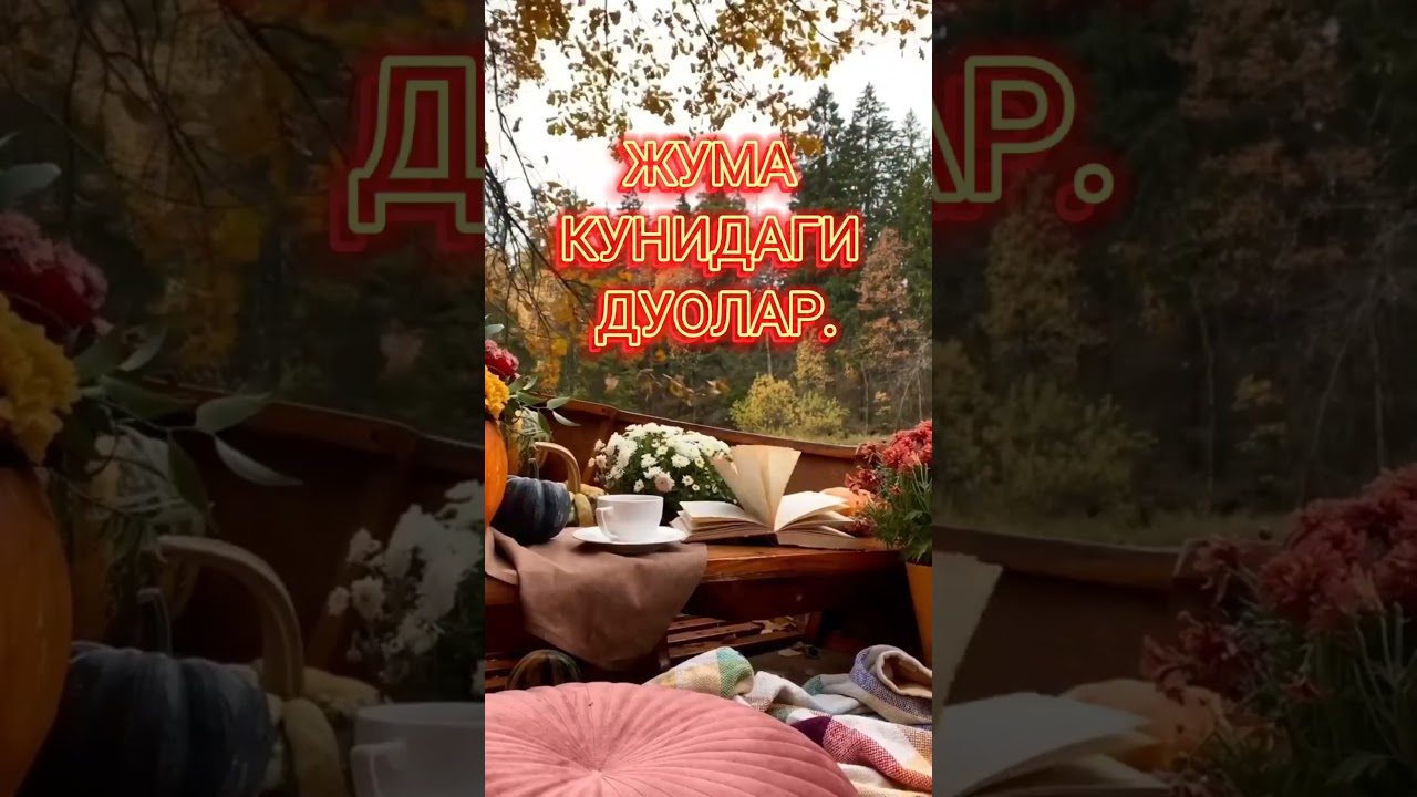 Барно отин ойидан маъруза 2023 . Barno otin oyidan maruza 2023.