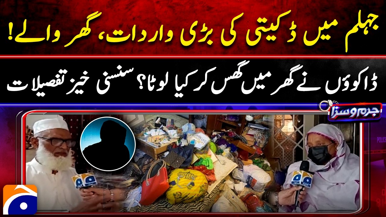 Jhelum Robbery Shocks Everyone - Family Held Hostage Inside Their Own Home - Second Robbery Rs. 5.5M