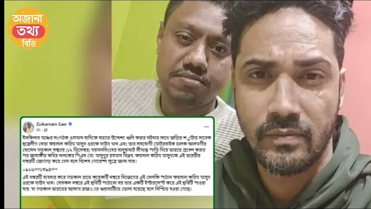 ওসমান হাদীকে গুলি | কেন হামলা হলো? | নির্বাচন, হুমকি ও নেপথ্যের সত্য | পূর্ণ প্রতিবেদন