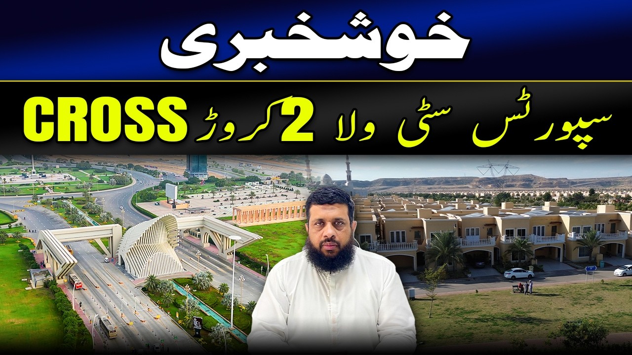 Bahria Town Karachi Good News | Sports City Villas Price Starts from 2 Crore+ 🔥 #bahriatown
