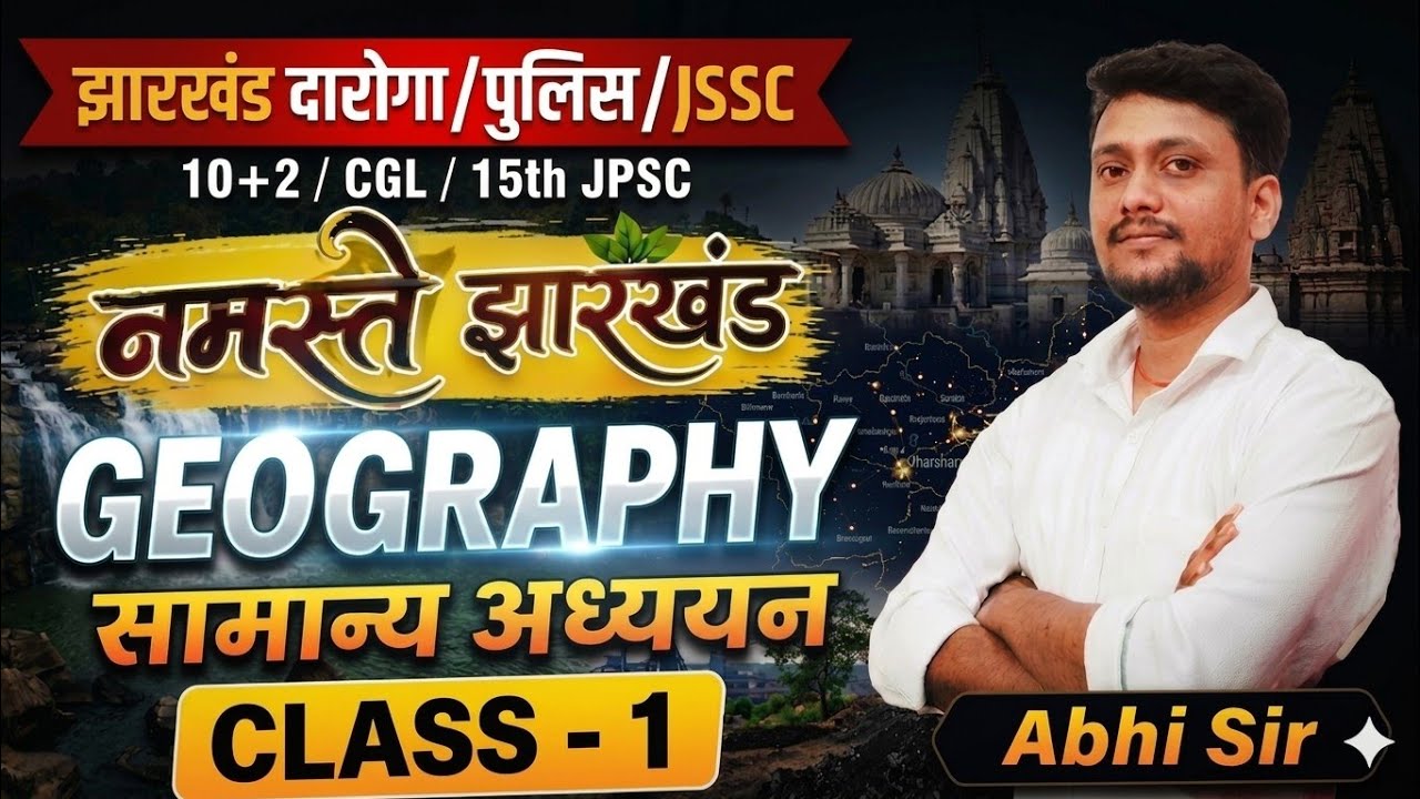 JSSC CGL/DAROGA/15th JPSC/POLICE | INDIAN GK | CLASS-1 | JSSC 2026 NEW VACANCY#jssccgl2026 #jhpolice