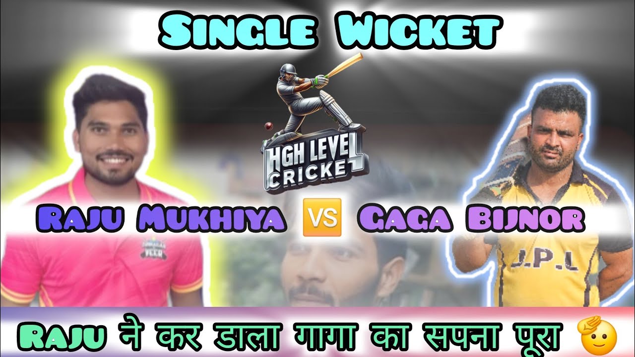 Ispl Plyer Raju Mukhiya 🆚 Gaga Bijnor ll Single Wicket ll गागा भिड़ गए राजू भाई से ll