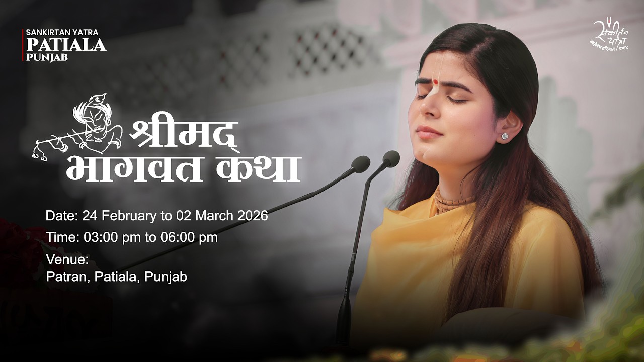 01-03-2026 • Day 06 of 07 • Shrimad Bhagwat Katha • Patiala, Punjab • Devi Chitralekhaji