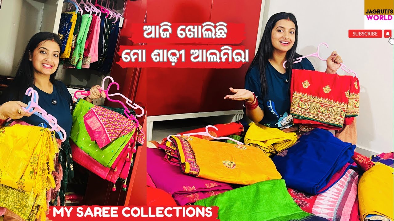 ଆଜି ଖୋଲିଛି ମୋ ଶାଢ଼ୀ ଆଲମିରା || My Saree Collections || Jagruti Rath Vlogs