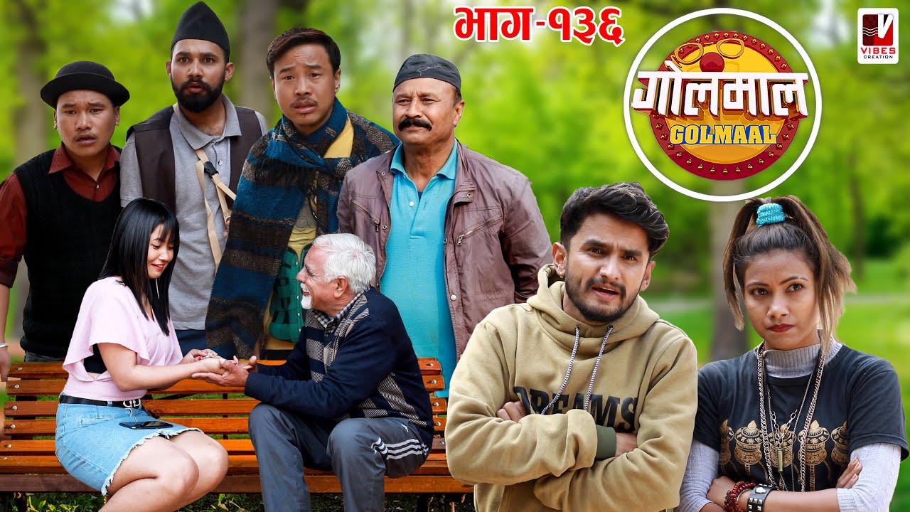Golmaal Episode-136 | 25 February 2021 | Comedy Serial | Makuri, Khuili, Alish Rai | Vibes Creation