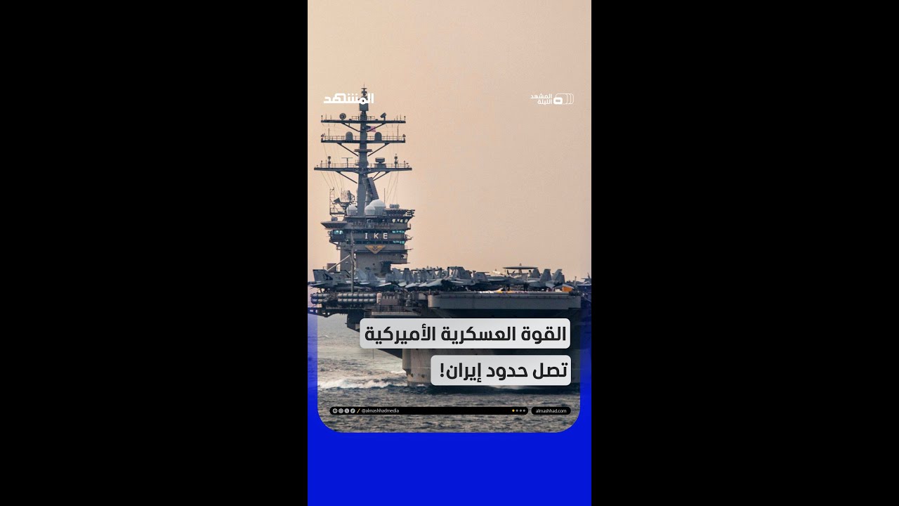 الحرس الثوري ينتشر على الحدود.. هل تخشى طهران من حرب برية؟ #المشهد_الليلة مع #كاترين_دياب #المشهد