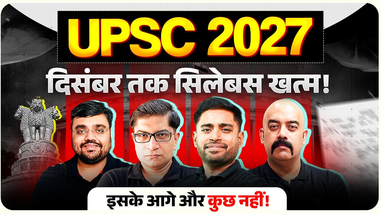 Can You STILL Clear UPSC 2027 If You Start Now? Complete Roadmap, Subject Priorities & Monthly Plan