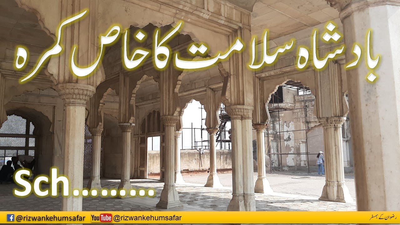 Diwan-e-Khas Tour: A Glimpse into Mughal Majesty at Lahore Fort