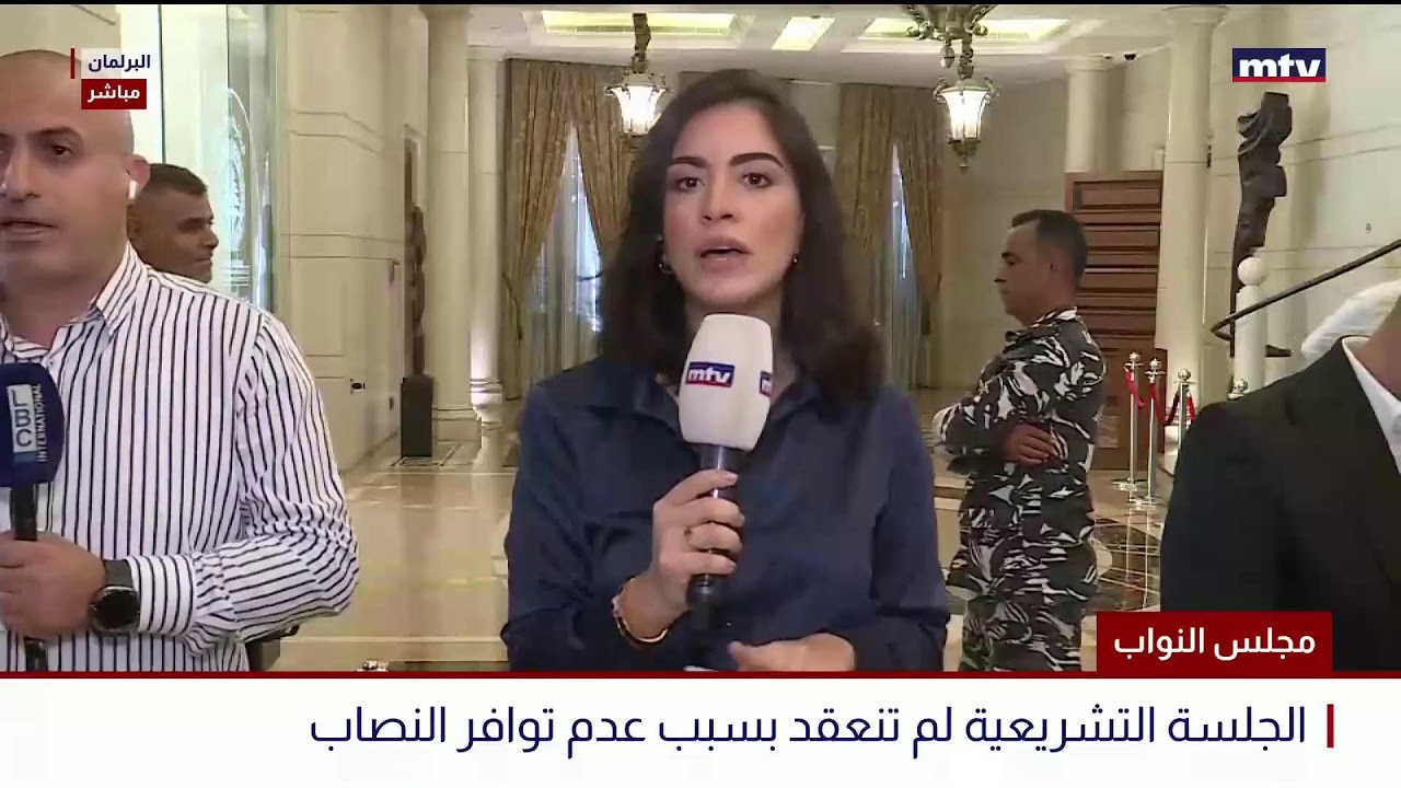 البث المباشر | مجلس النواب - الجلسة التشريعية لم تنعقد... الحضور 50 والمطلوب 65 نائباً