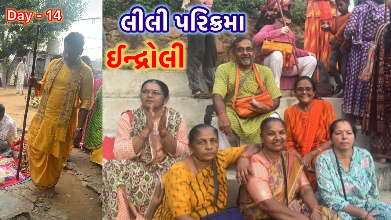 Day-14 | વ્રજ યાત્રા | Lili Parikrama | Vraj 84 kos parikrama2025 | indroli | Kamvan | Mathura 