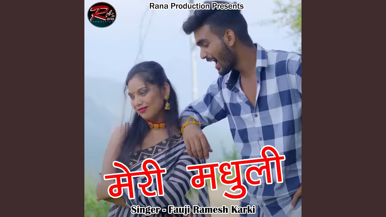 Meri Madhuli (Pahadi)