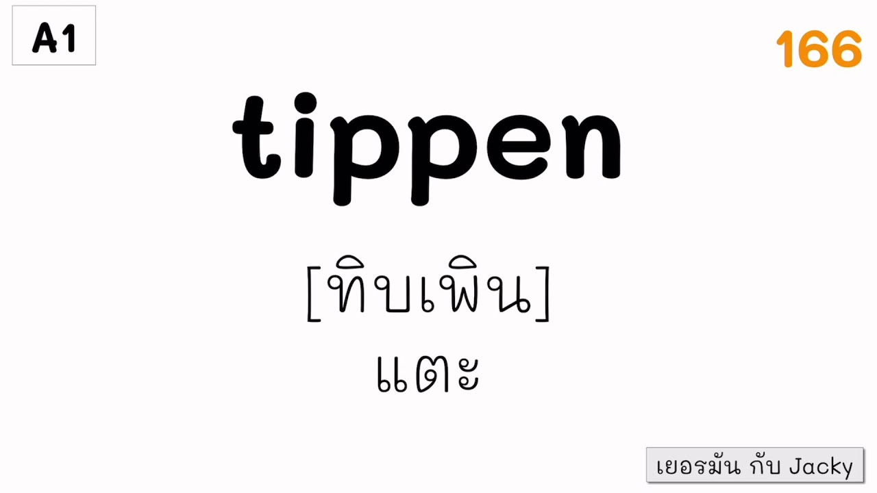 564  คำศัพท์