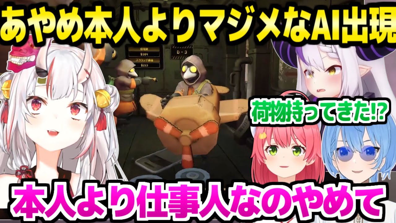 【MIMESIS】プレイヤーに協力するAIあやめ出現→働きぶりに大困惑の4人ｗ「ありゃニセモノだね(本人談)」【ホロライブ 切り抜き/百鬼あやめ/さくらみこ/星街すいせい/ラプラス・ダークネス】