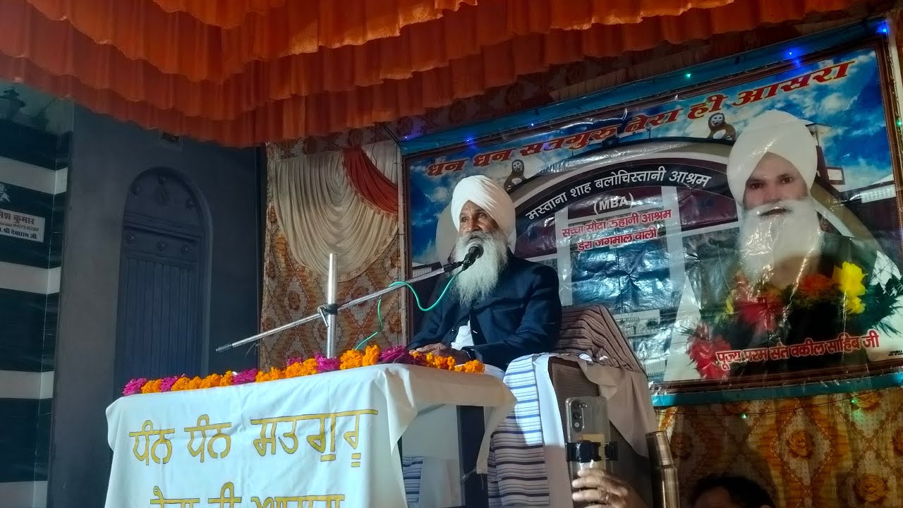 🔴 लाइव सत्संग महात्मा जगदीश जी 🙏🙏 स्थान -अबोहर (पंजाब)