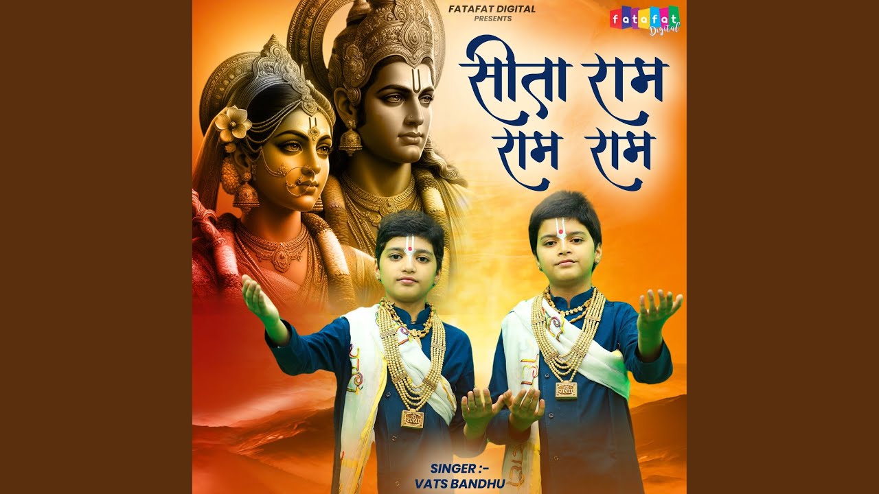 Sita Ram Ram Ram