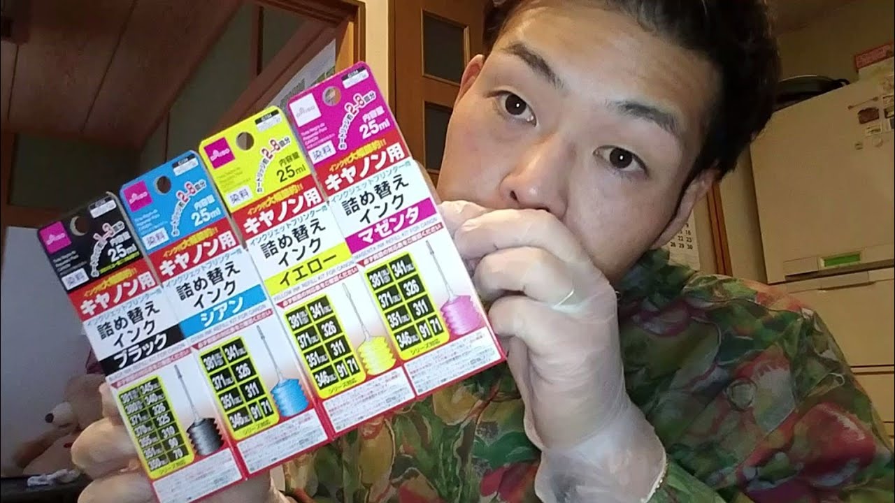 【Daiso】ダイソー詰め替えインク、プリンターインク詰め替え方、使用感レビュー