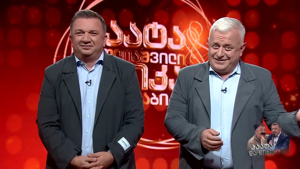 პაატა გულიაშვილის შოუ-2025.07.23; Paata guliashvili 