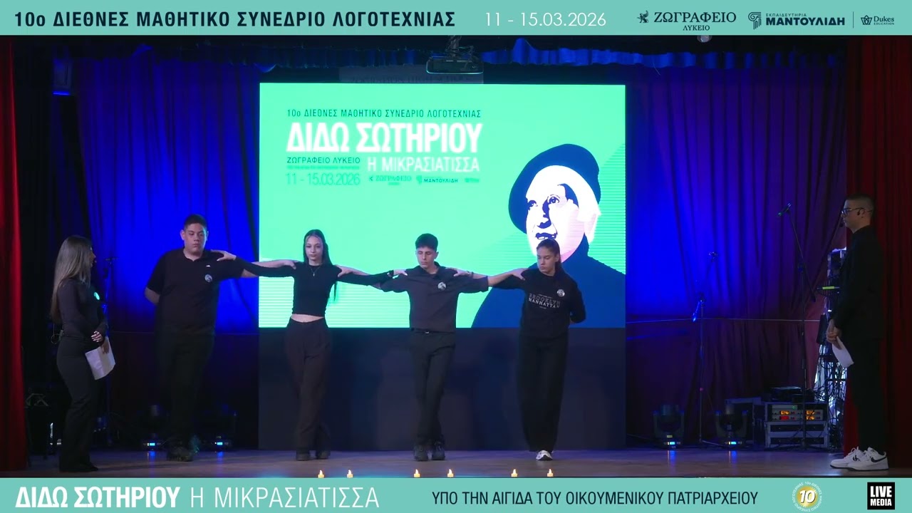ΓΕΛ Βαθέος Αυλίδας | Δρώμενο
