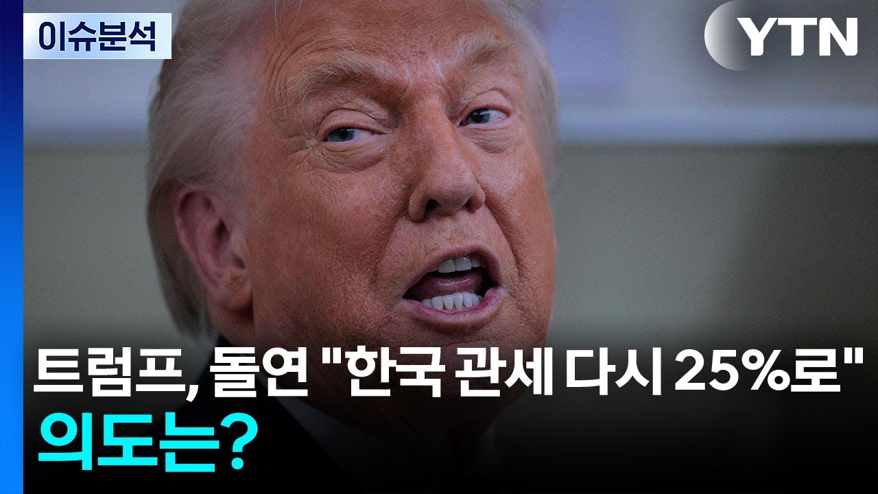트럼프, 돌연 