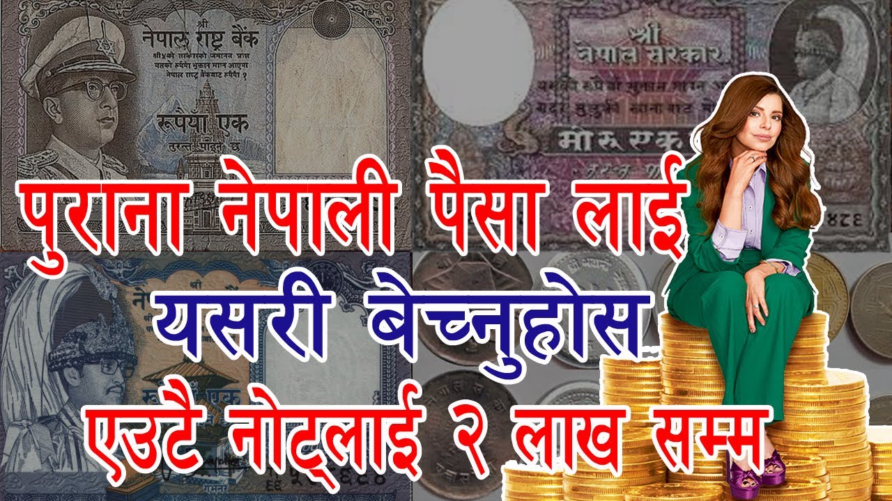 How to sell old nepali coins in ebay | How to sell old nepali currency | Sell nepali old money