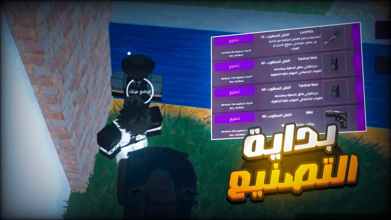روبلوكس الحياة الواقعية | اكتشفت مكان التصنيع 😱 الشرطة طلقت علينا 🔥