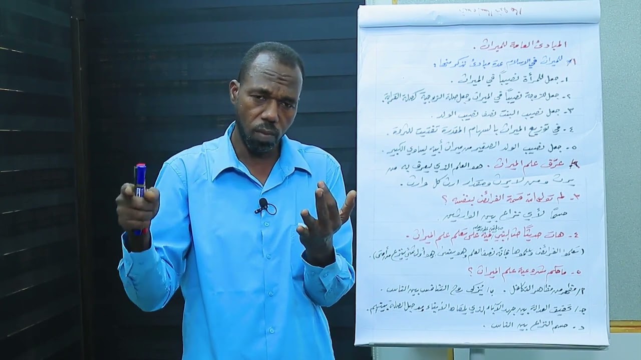 الوحدة-6-02-آيات المواريث_2