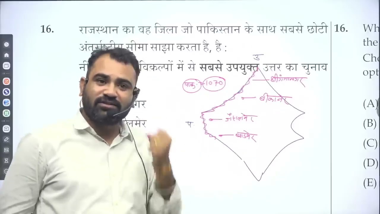 राजस्थान भूगोल, इतिहास, कला एवं संस्कृति old paper solution 2025 रिवीजन क्लास