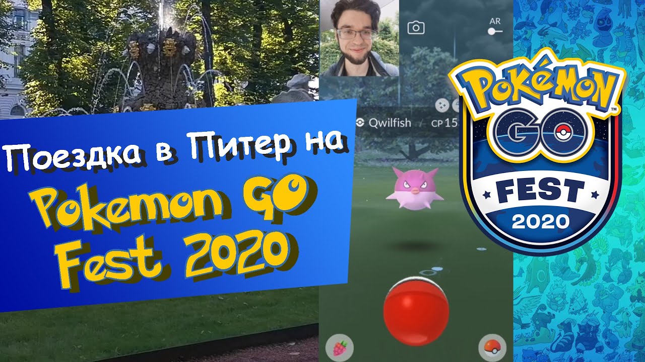 МОЯ ПОЕЗДКА В ПИТЕР НА POKEMON GO FEST 2020! | Встретил Kroxai | Первый день [часть 1]
