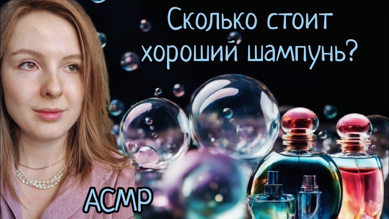 АСМР | Красивые блестки |  Косметическая болталка | шепот