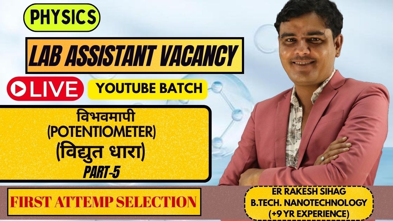 LAB ASSISTANT PHYSICS I विभवमापी POTENTIOMETER I LAB ASSISTANT LIVE CLASSES