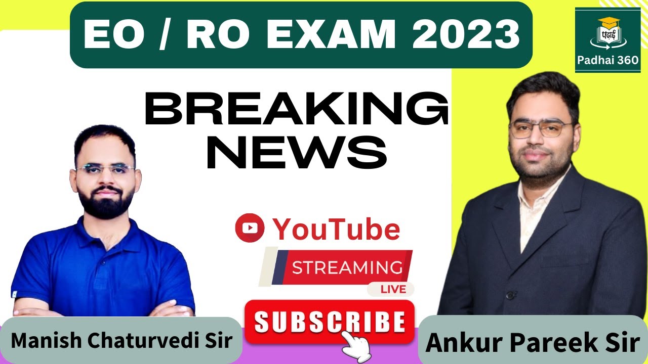 EO/RO News 2023 ||RPSC EO RO Latest News| Ankur Sir &MK Chaturvedi sir